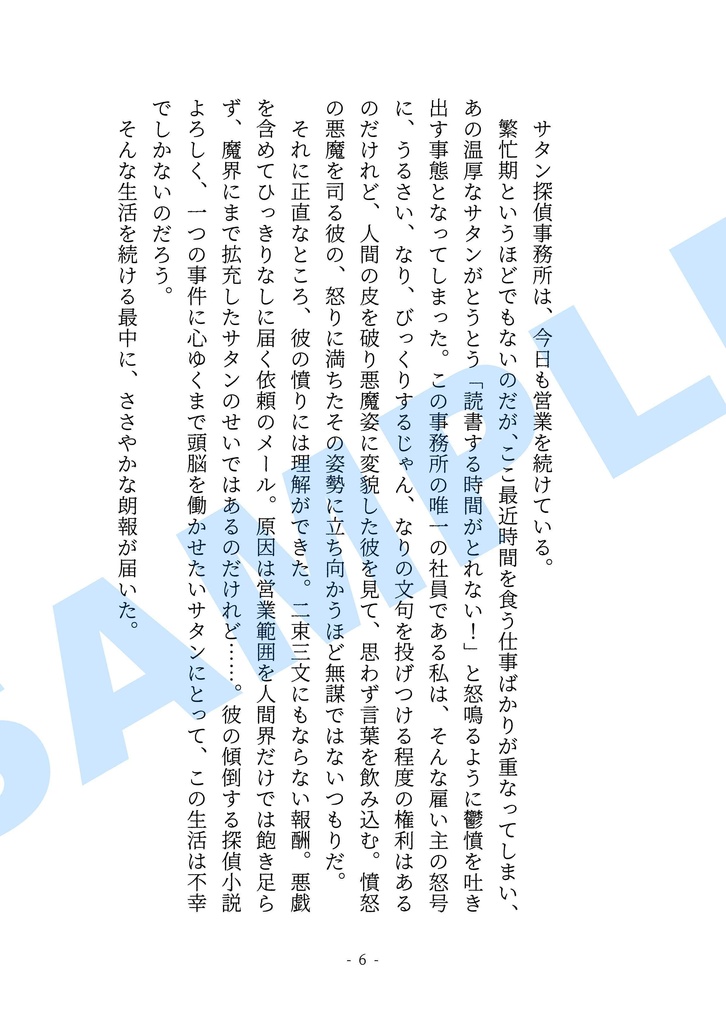 探偵はcafeにいる