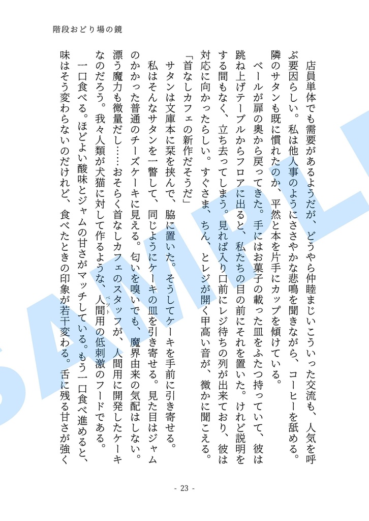 探偵はcafeにいる