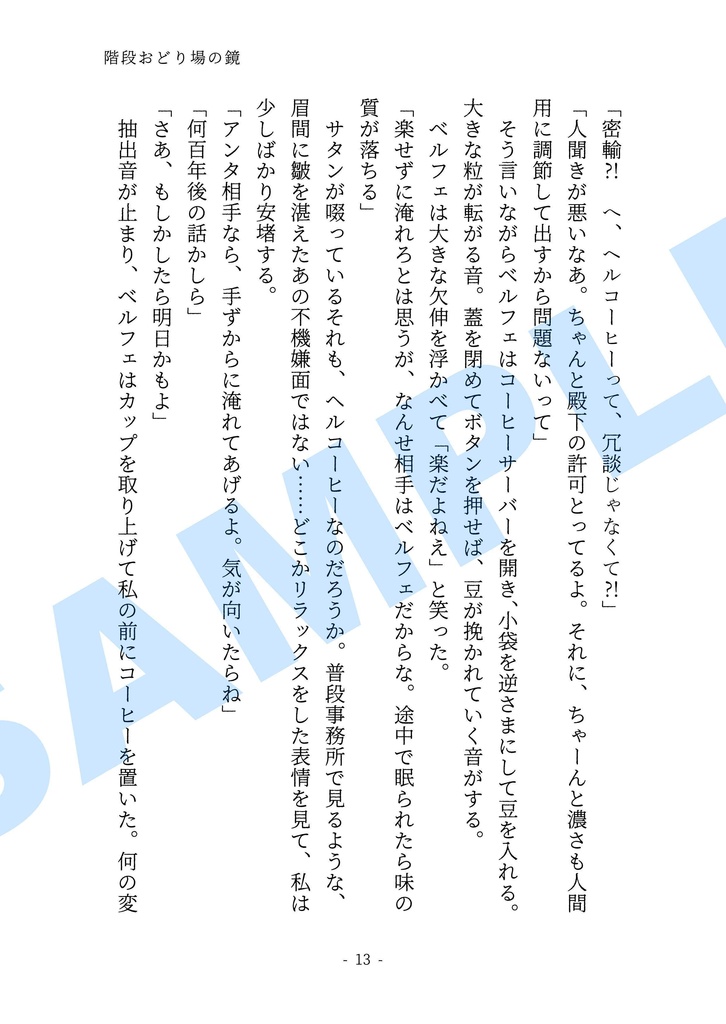 探偵はcafeにいる