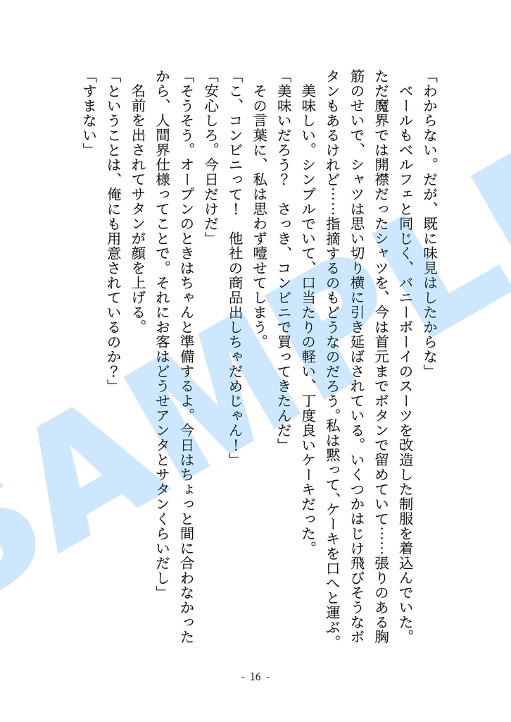 探偵はcafeにいる