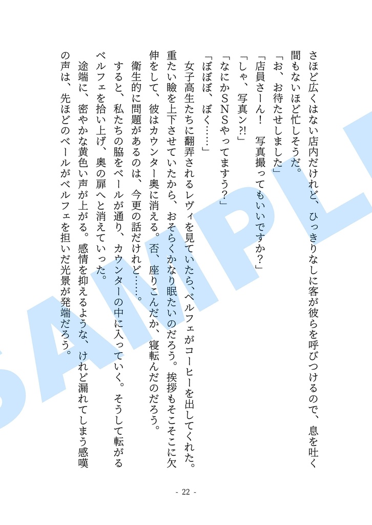 探偵はcafeにいる