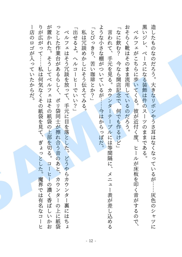 探偵はcafeにいる