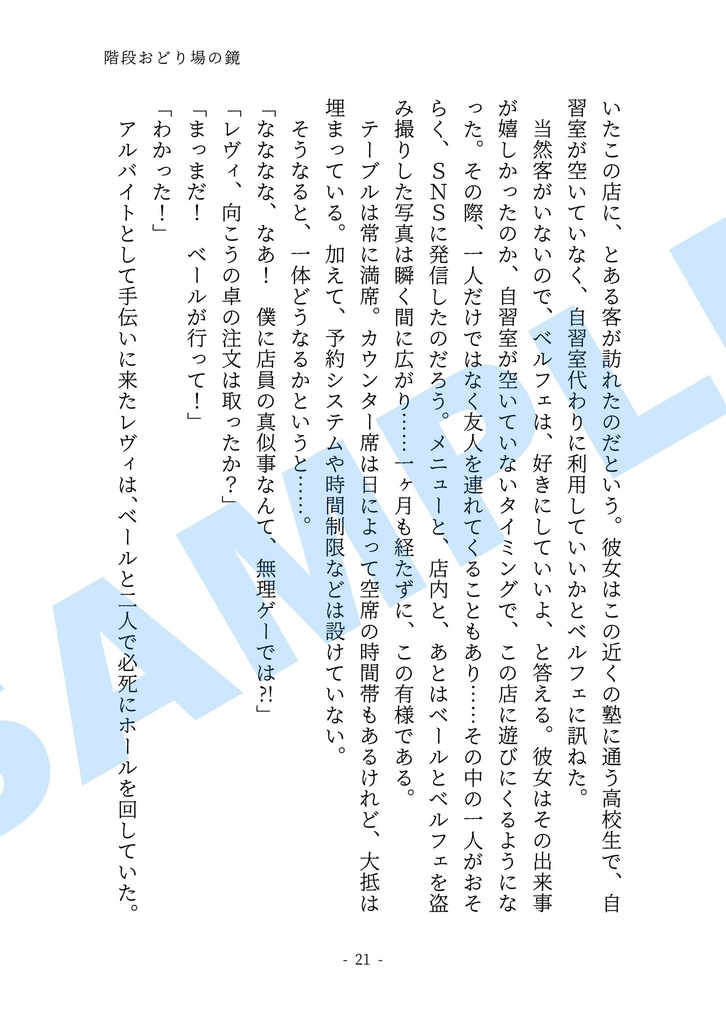 探偵はcafeにいる