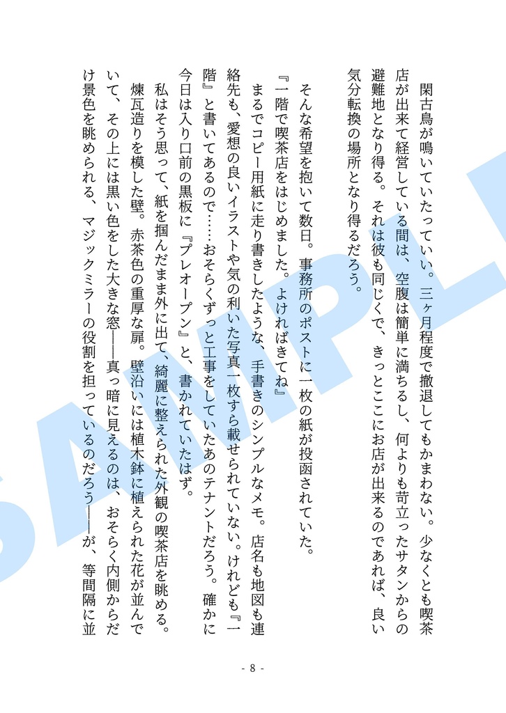 探偵はcafeにいる