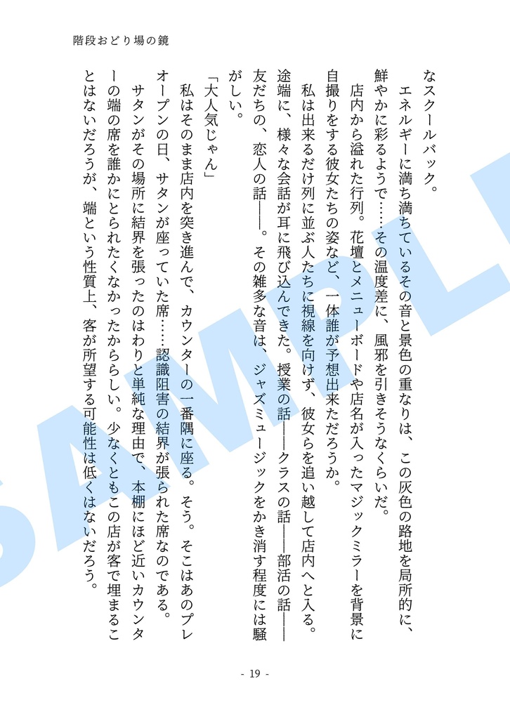 探偵はcafeにいる