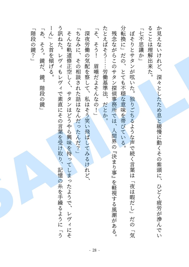 探偵はcafeにいる