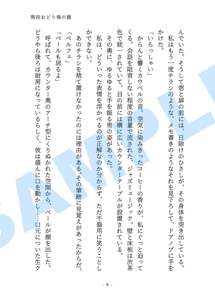 探偵はcafeにいる