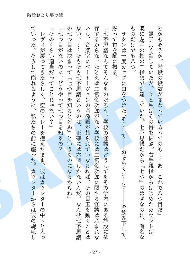 探偵はcafeにいる