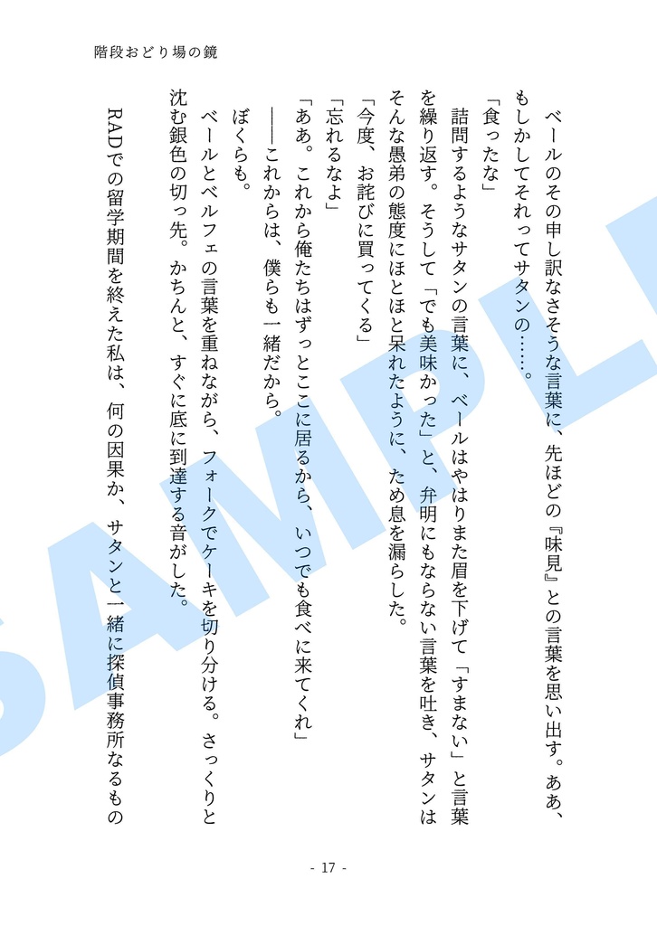 探偵はcafeにいる