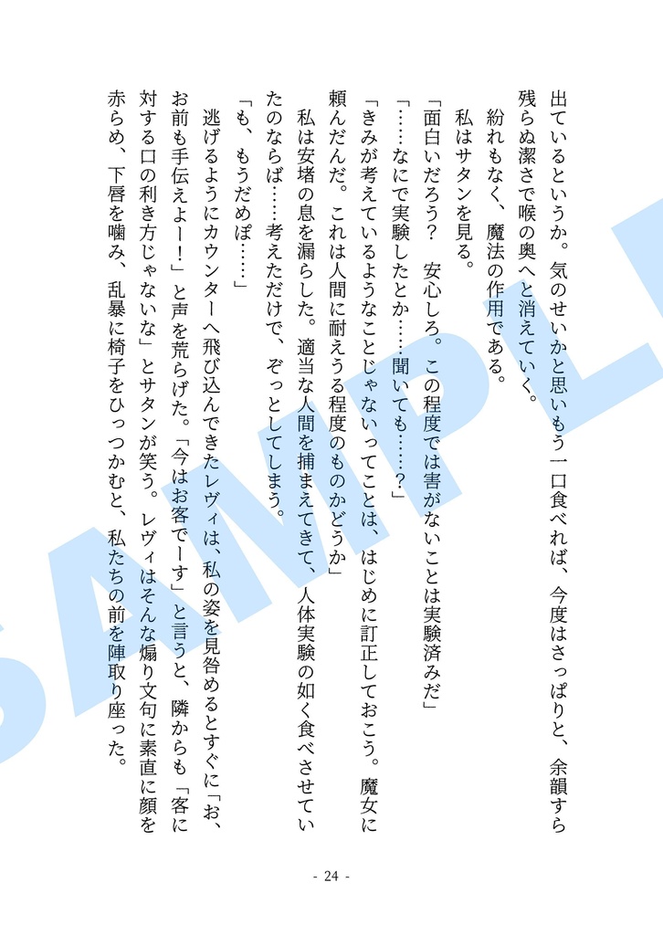 探偵はcafeにいる