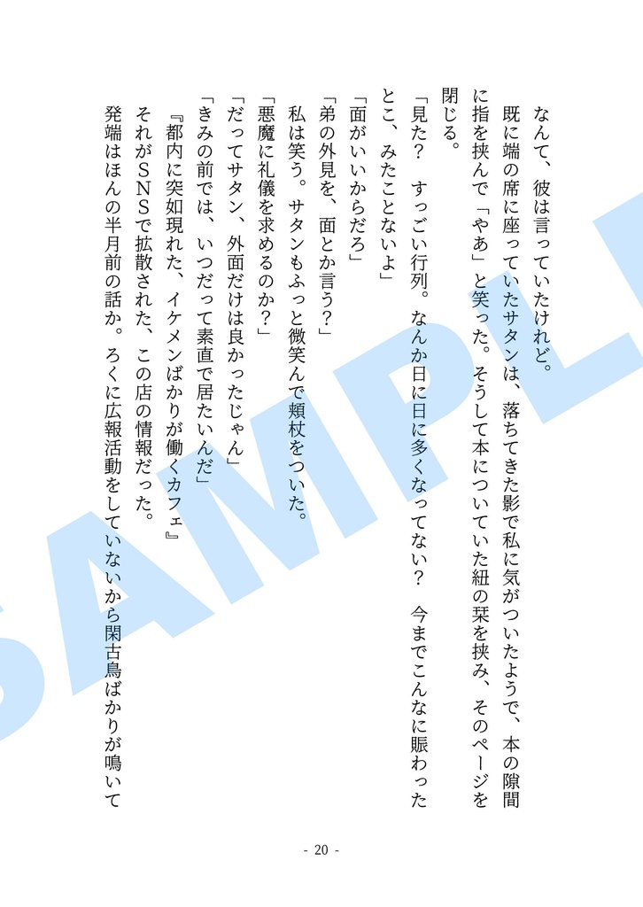 探偵はcafeにいる