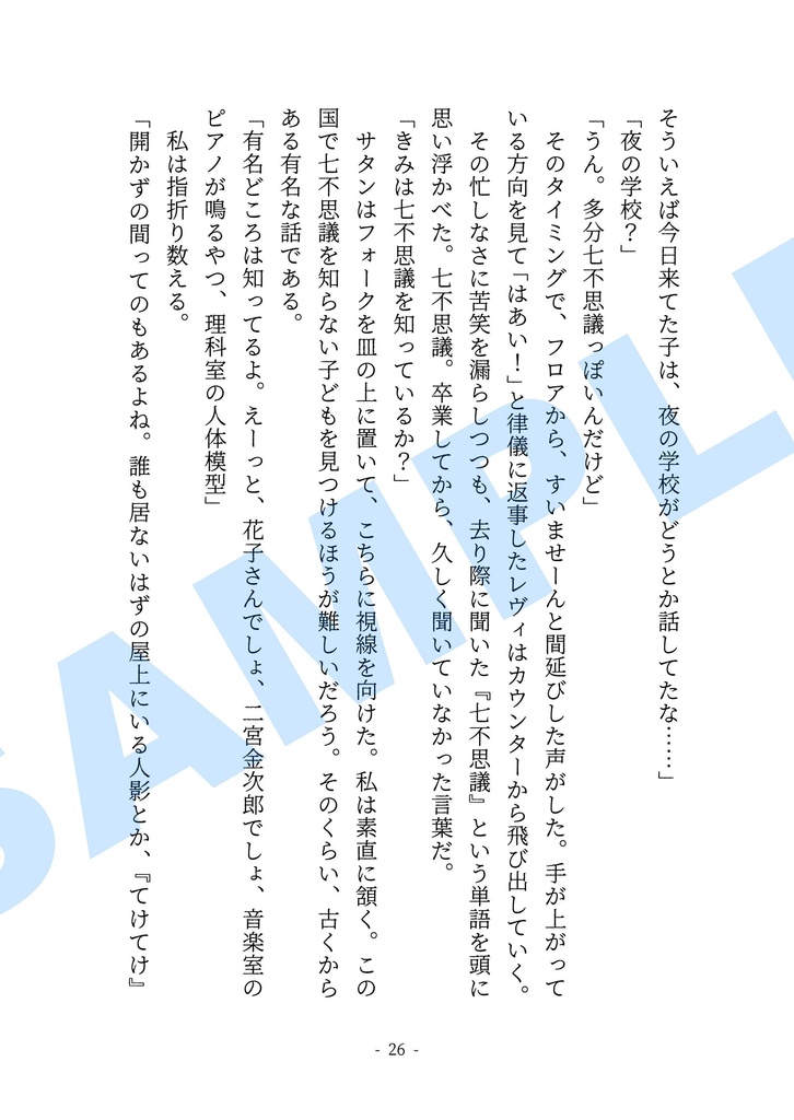 探偵はcafeにいる