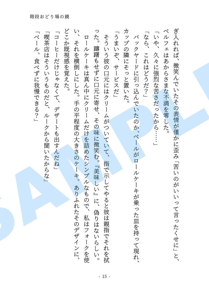 探偵はcafeにいる