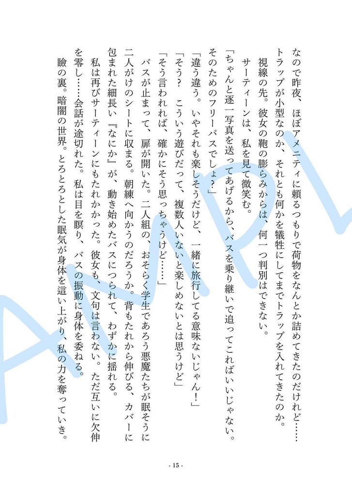 三日月ランドスケープ