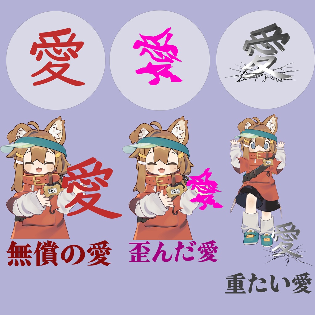 【ショップ開設記念】MA対応 無償の愛