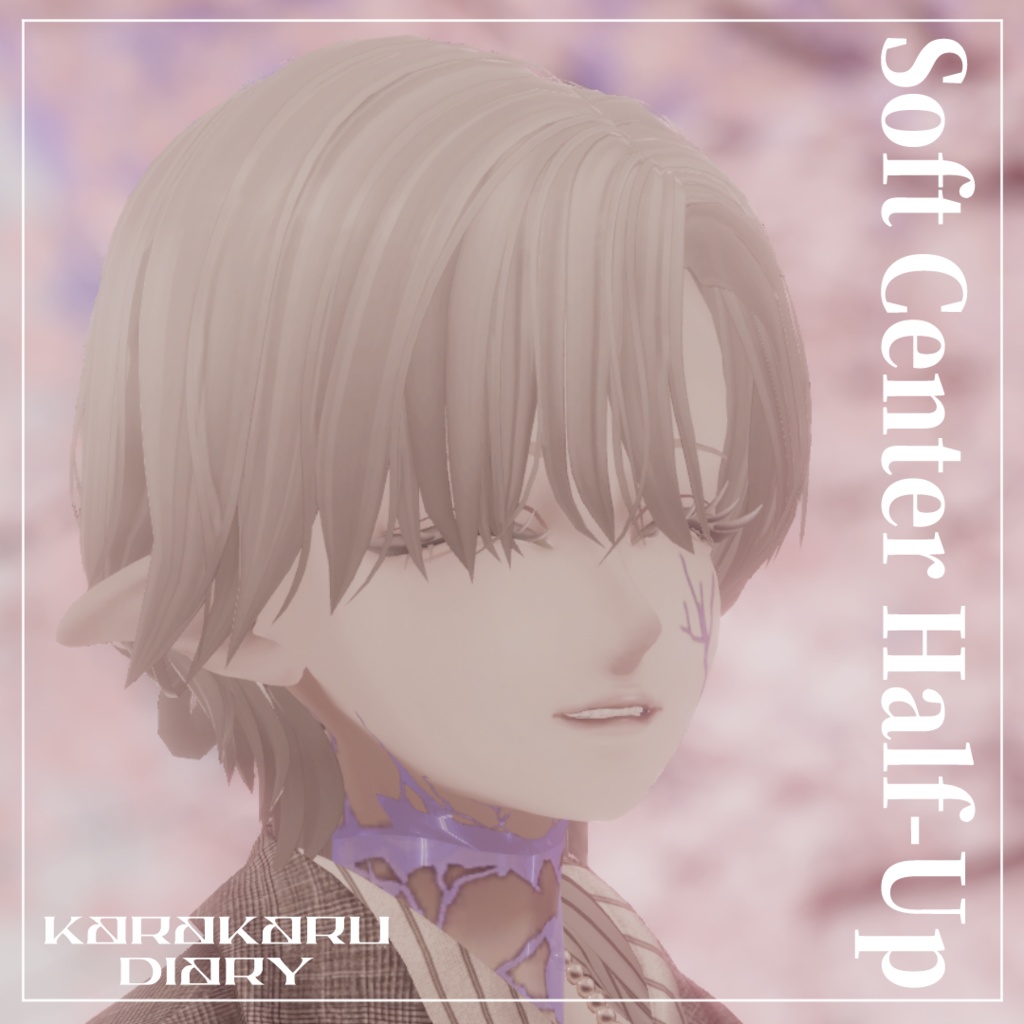 【憂蘭対応】Soft Center Half-Up