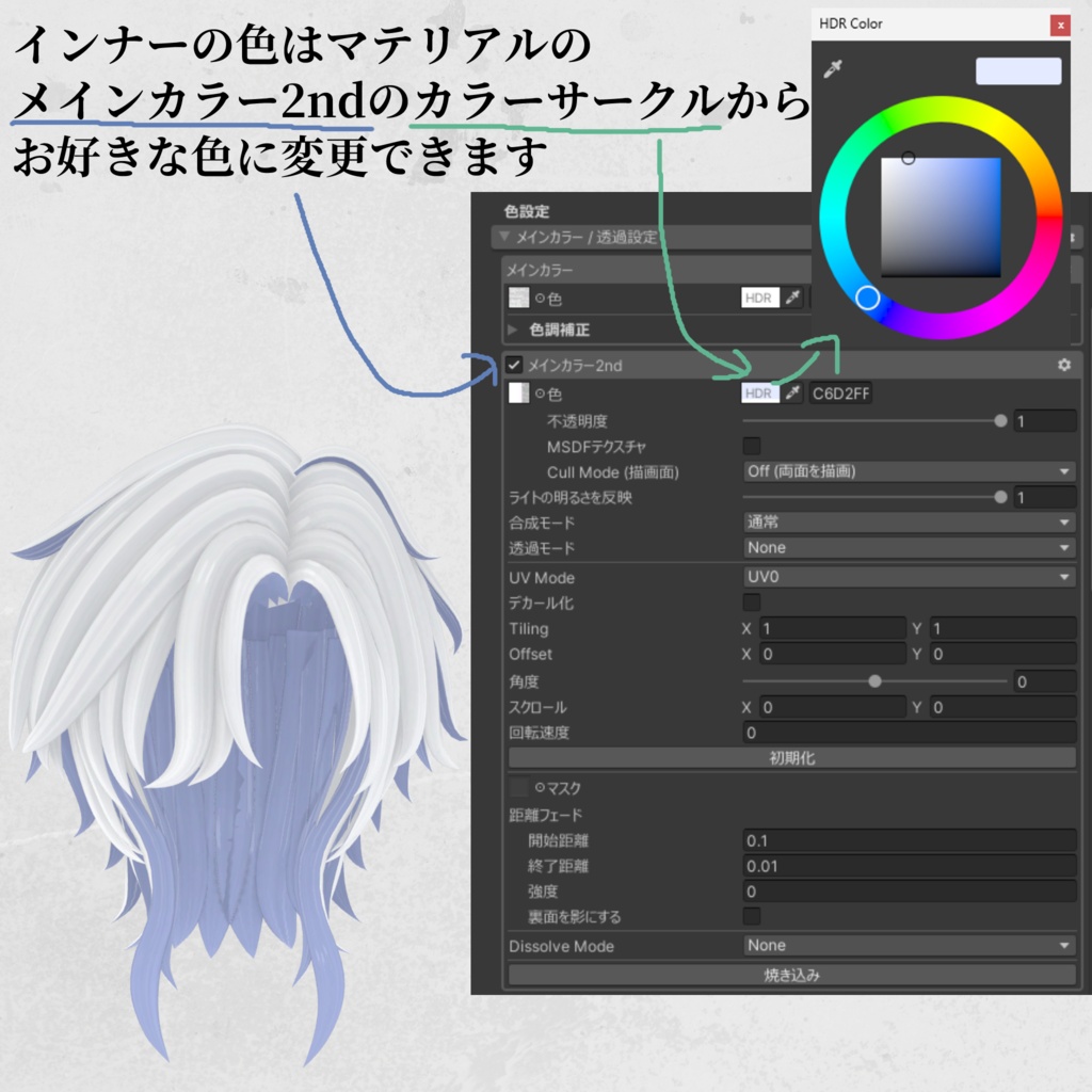 【4アバター対応】Sheer Inner Wolf