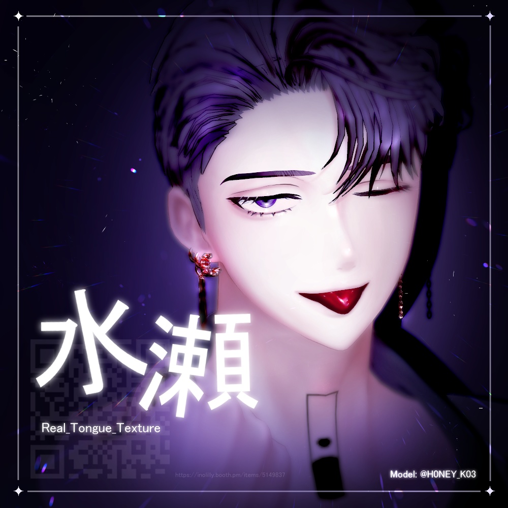 【9アバター対応】 Real_Tongue_Texture