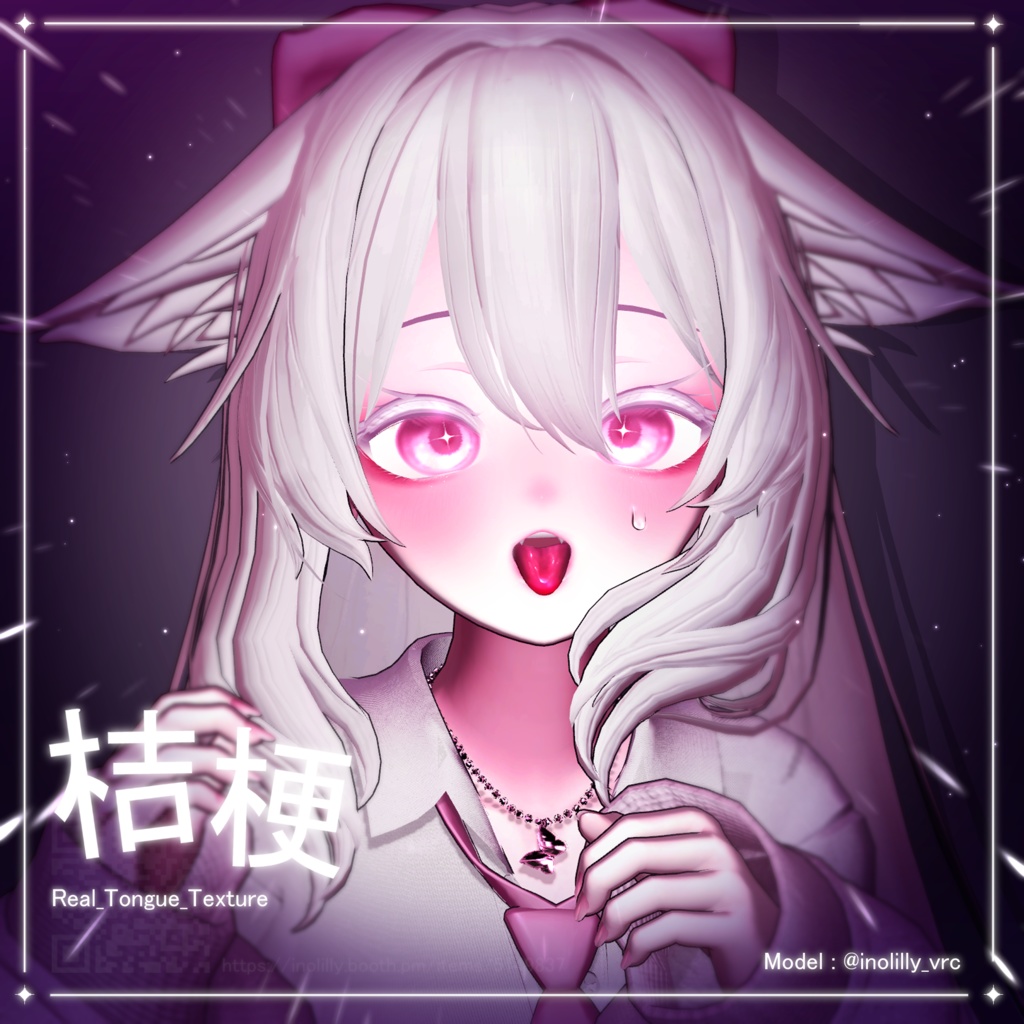 【9アバター対応】 Real_Tongue_Texture