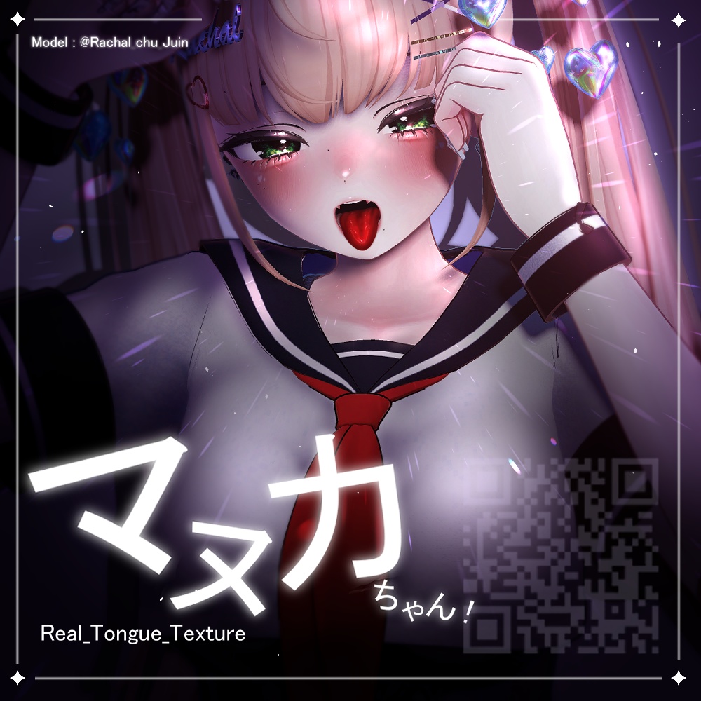 【9アバター対応】 Real_Tongue_Texture