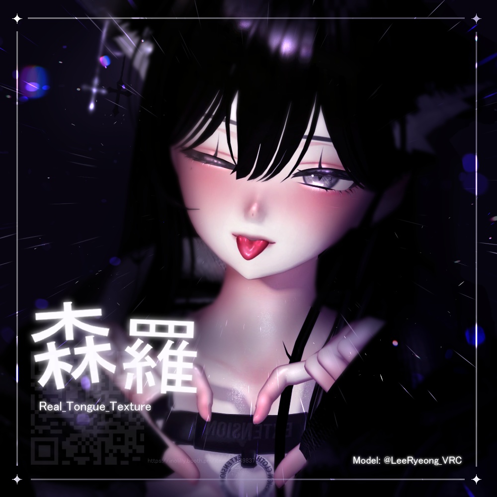 【9アバター対応】 Real_Tongue_Texture