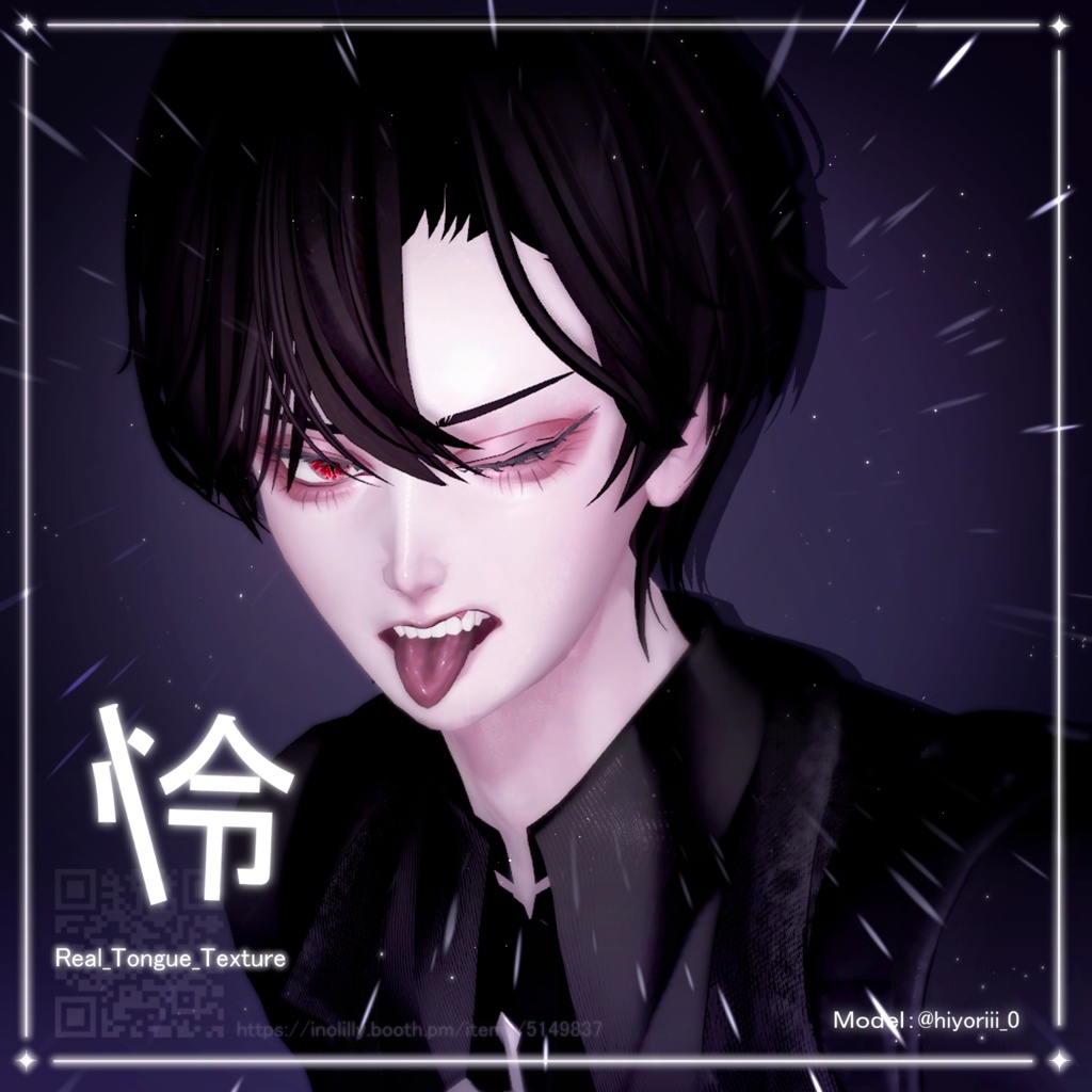 【9アバター対応】 Real_Tongue_Texture