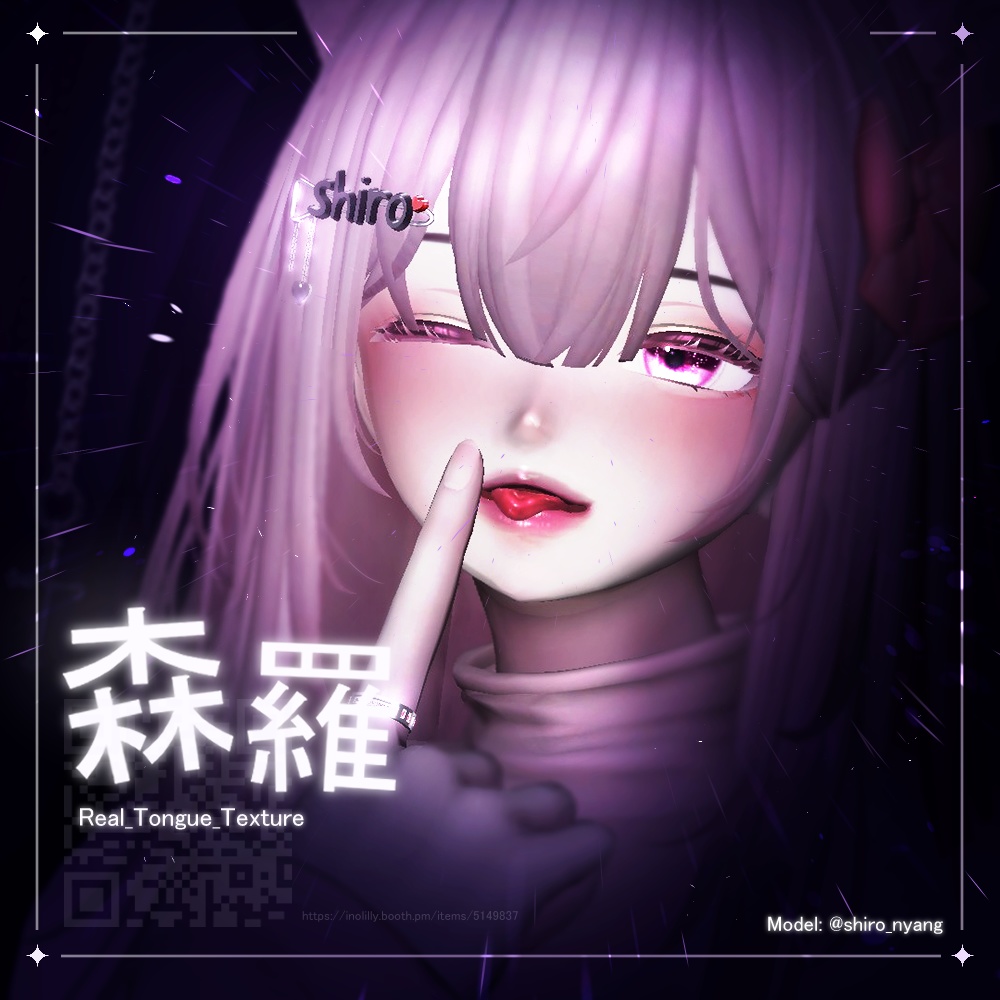 【9アバター対応】 Real_Tongue_Texture