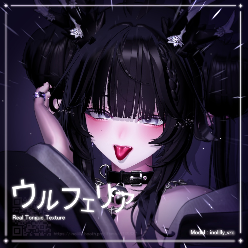 【9アバター対応】 Real_Tongue_Texture