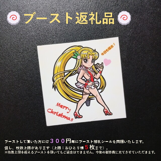 【クリスマス限定】「シナチクQueen(見習い)」クリスマスシール3種セット ※12月24日20時 販売開始