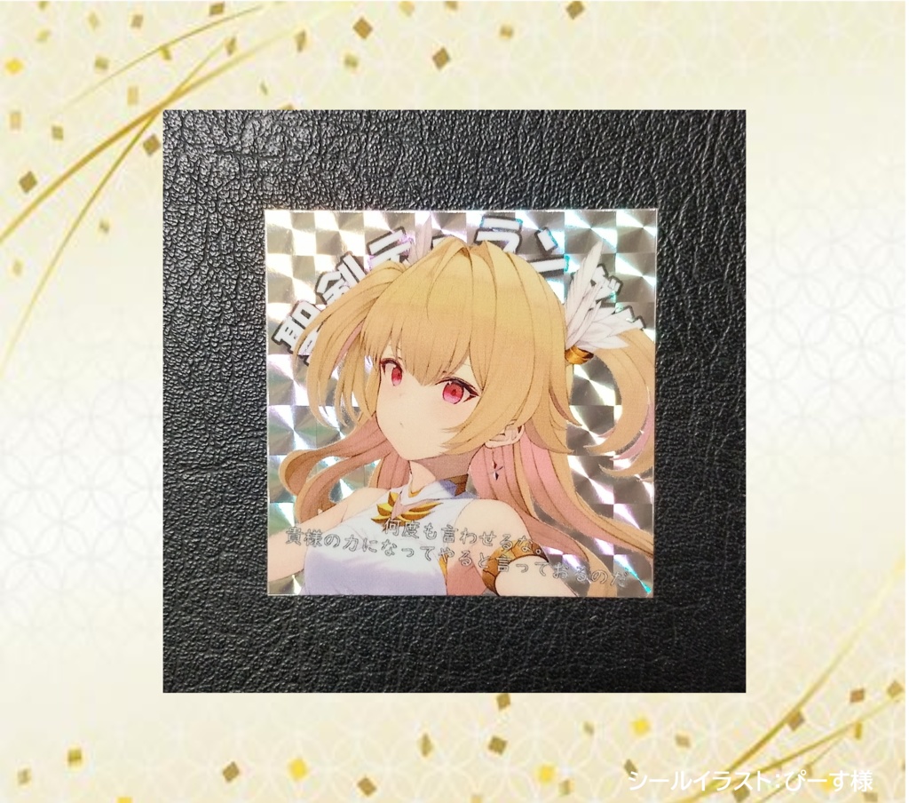 神器降臨 デュランダル エラー版