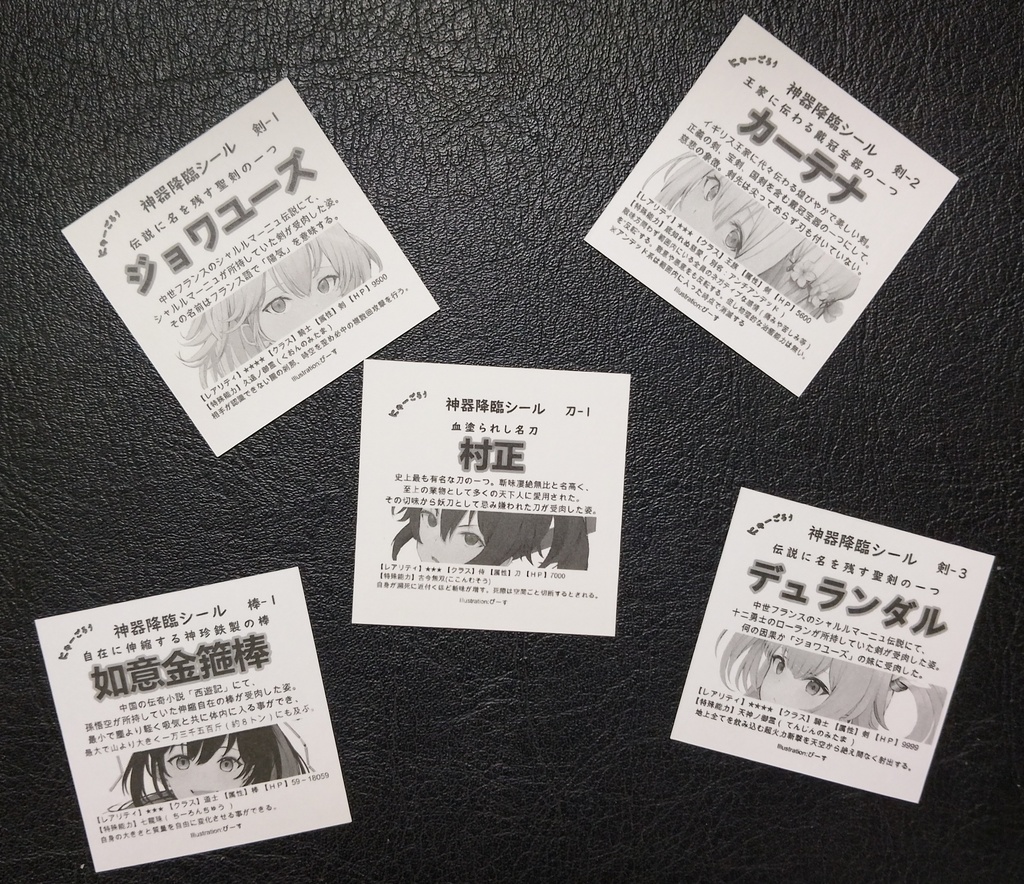 【10セット限定】神器降臨 プリズムシール コンプセットB(計15枚:初版限定版5種×1+通常版5種×2)