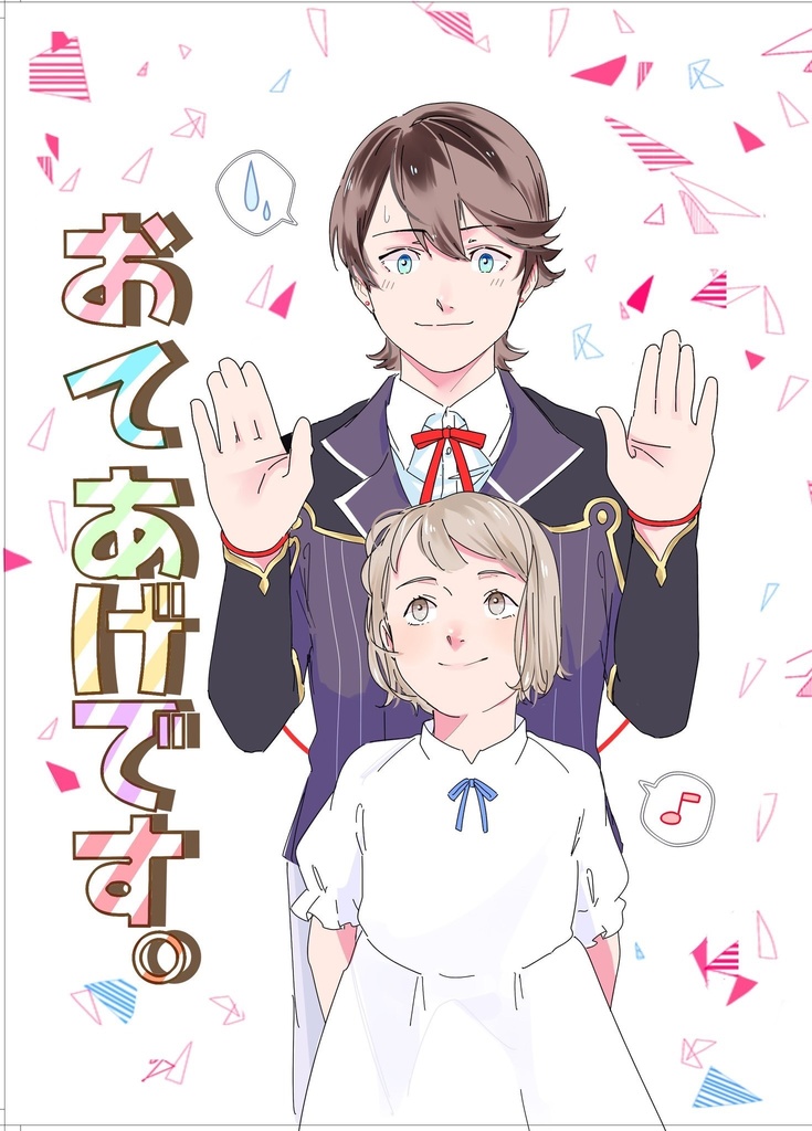 おてあげです。