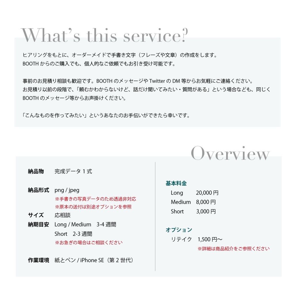 手書き文字制作