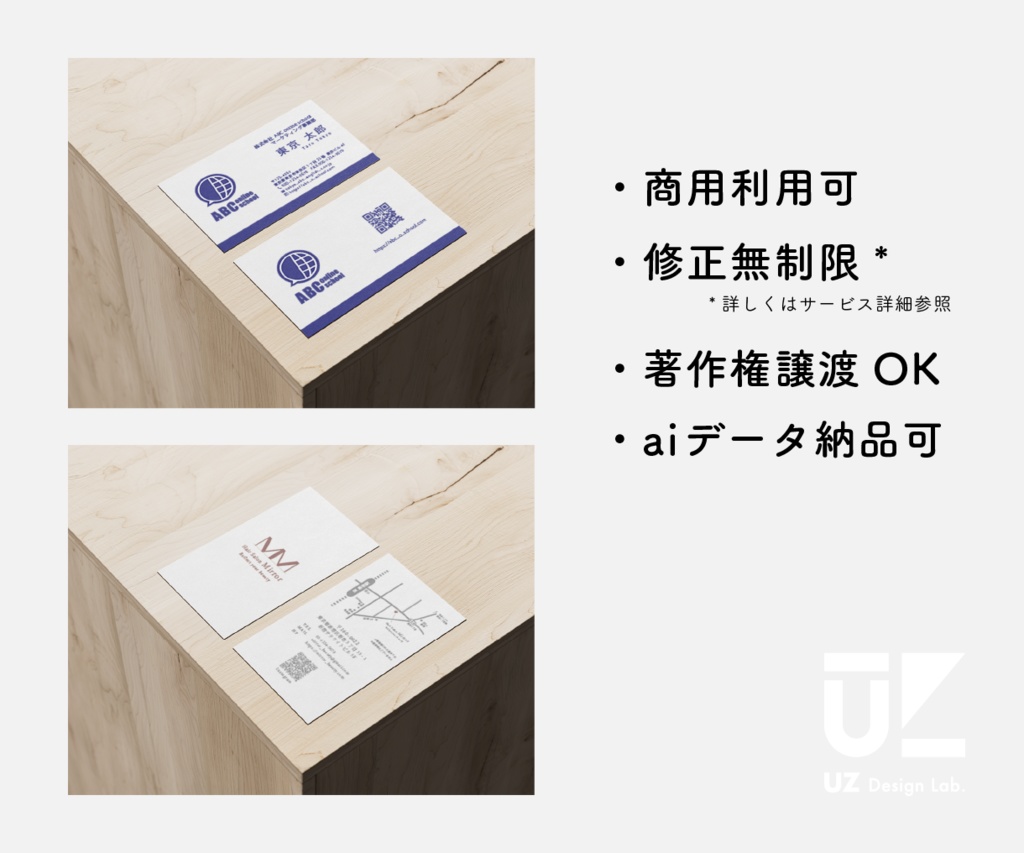 名刺デザイン制作