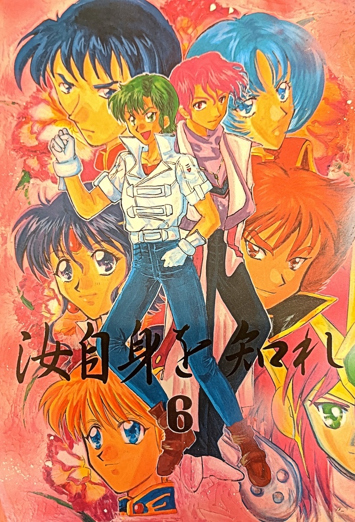 【スパロボ魔装機神】汝自信を知れ6