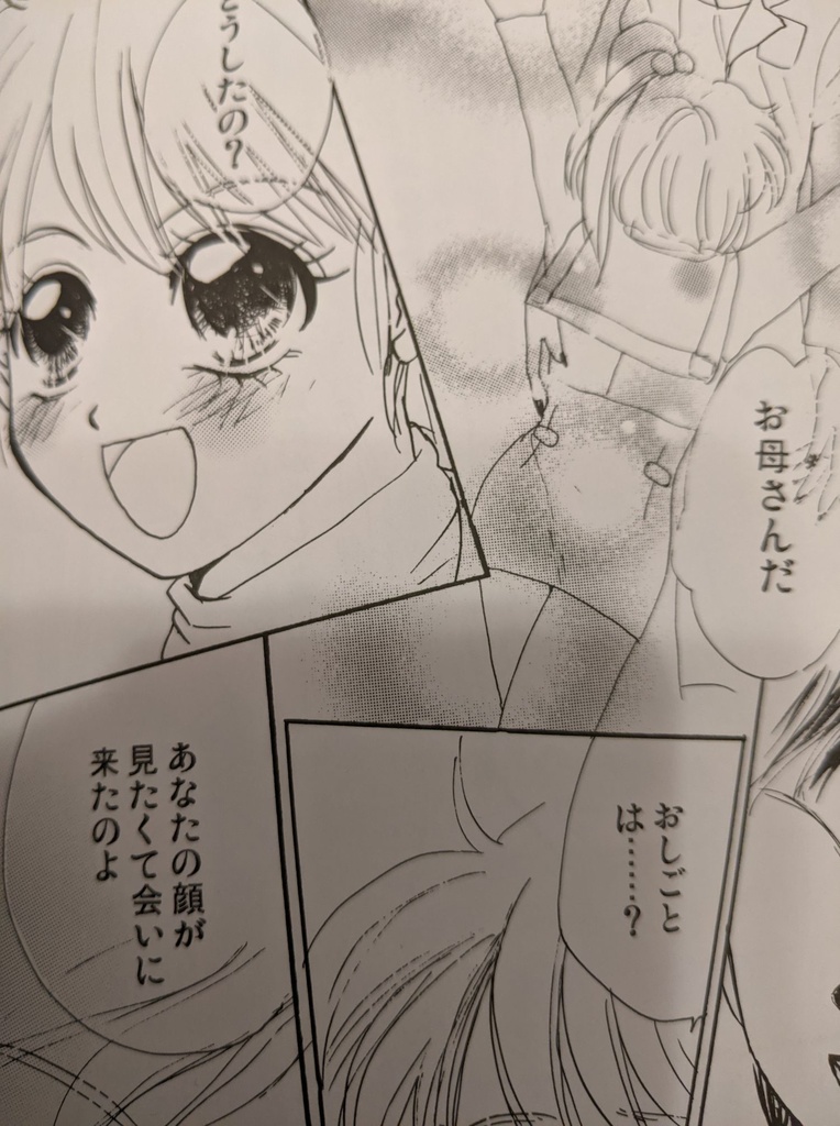 【スパロボ魔装機神】おとぎ話とマリーゴールド