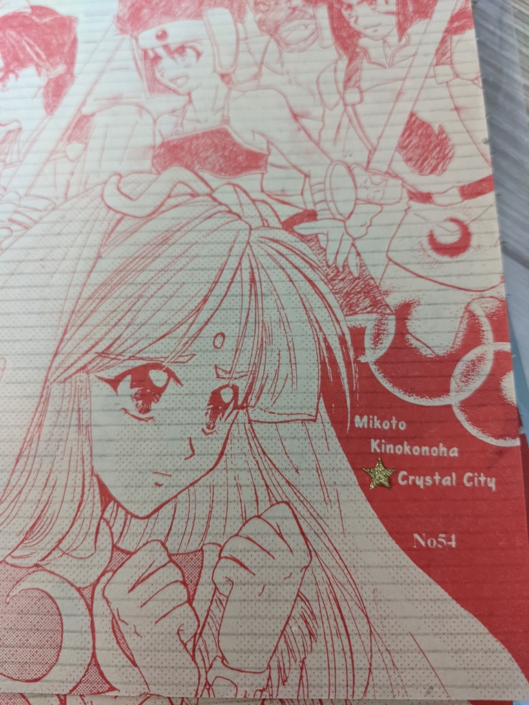 天外魔境シリーズグラデ両面便せん