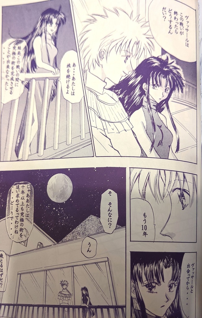 残少【サガフロ&ロマサガ3聖王】WILD TULIP &聖王漫画後編DL