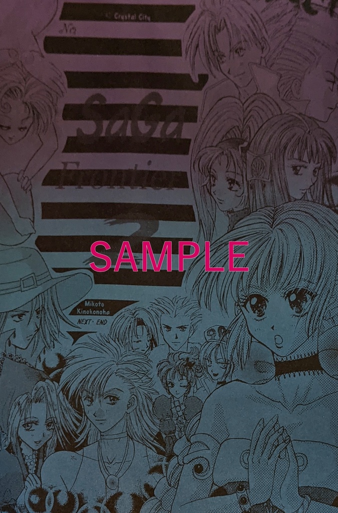 【サガフロンティア2】Elmitage