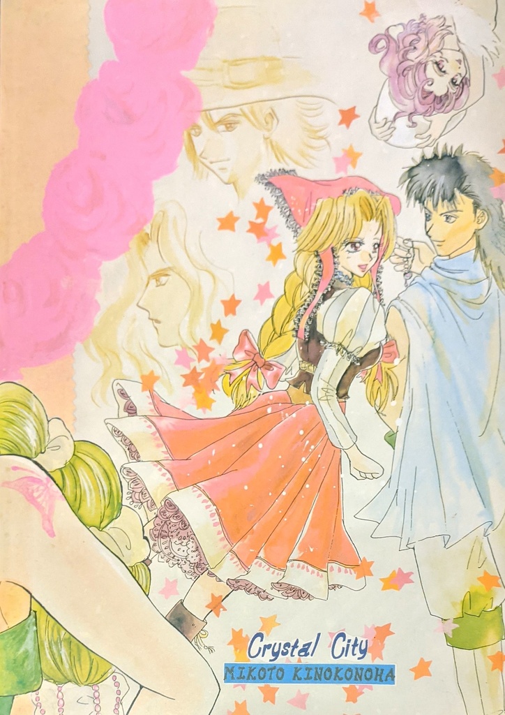 【サガフロンティア2】Elmitage