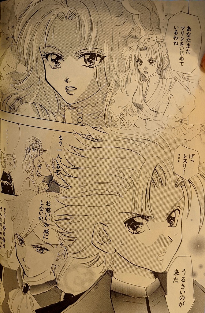 【サガフロンティア2】Elmitage