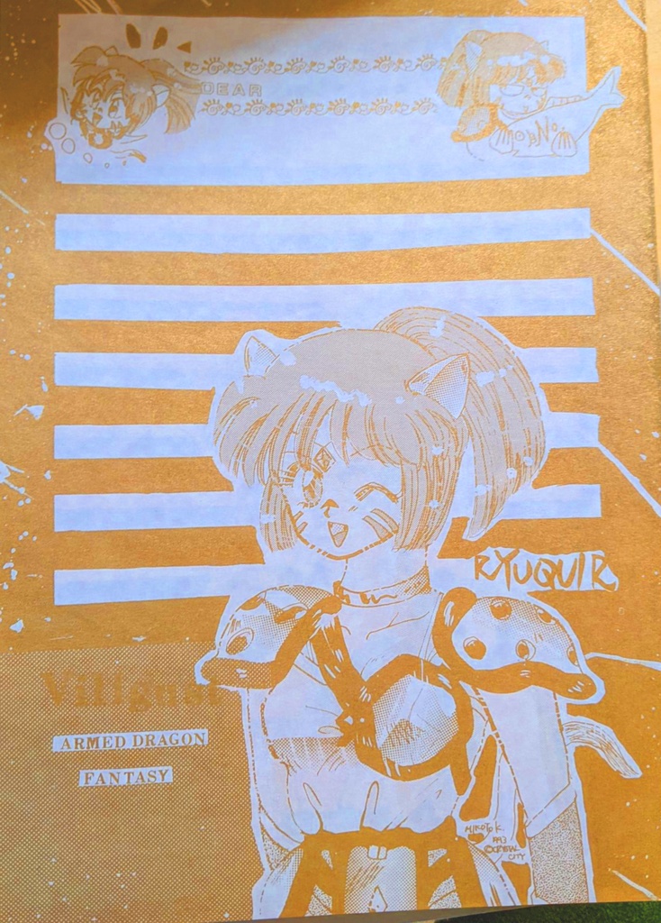 【限定】ゲームオフセット便箋詰め合わセット