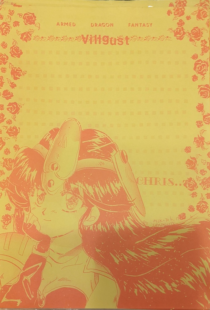 【限定】ゲームオフセット便箋詰め合わセット