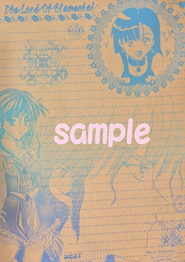 【限定】ゲームオフセット便箋詰め合わセット