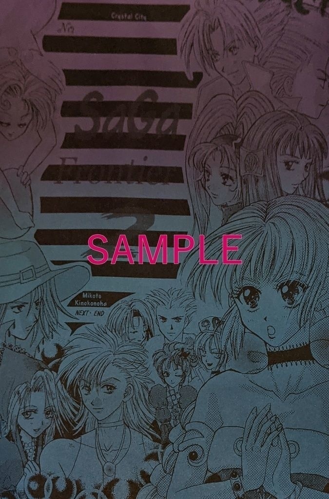 サガフロンティア2オフセットグラデ同人便箋2種×2パターン