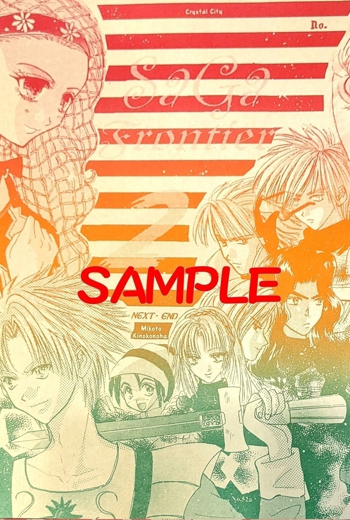 サガフロンティア2オフセットグラデ同人便箋2種×2パターン