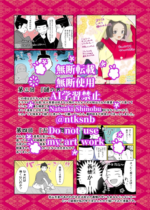 光る君絵のまとめ本