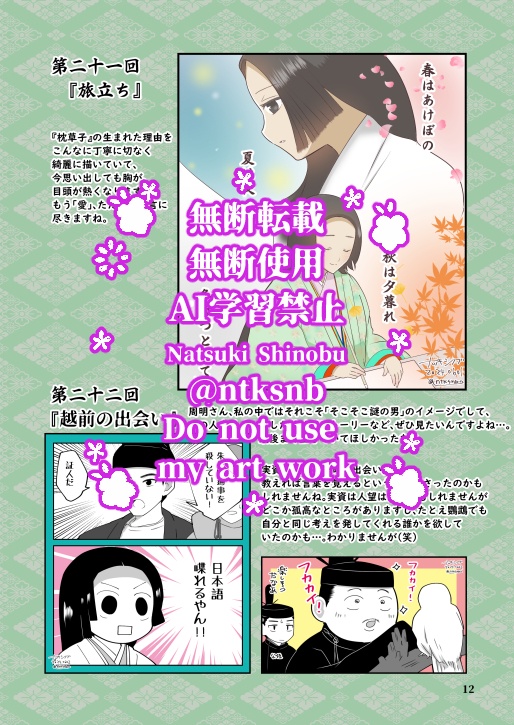 光る君絵のまとめ本