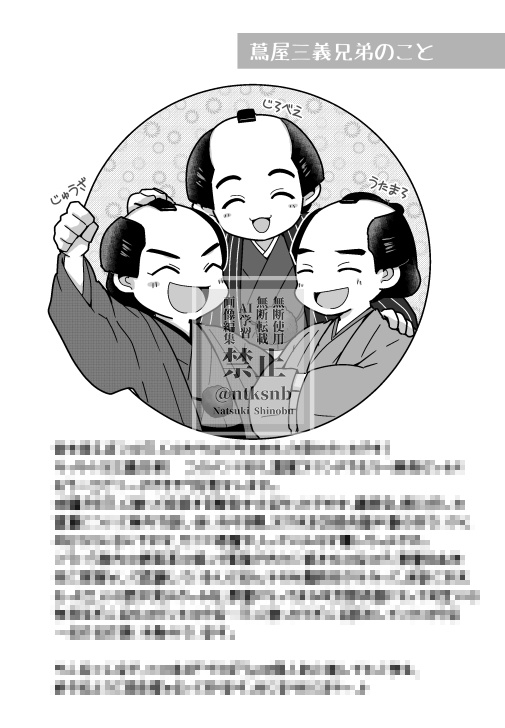 べらぼう絵のまとめ本セット