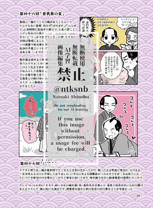 べらぼう絵のまとめ本セット